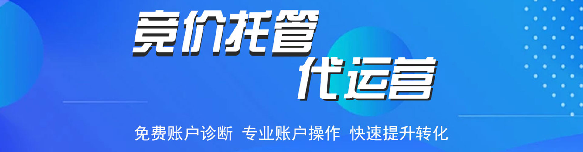 济阳sem外包